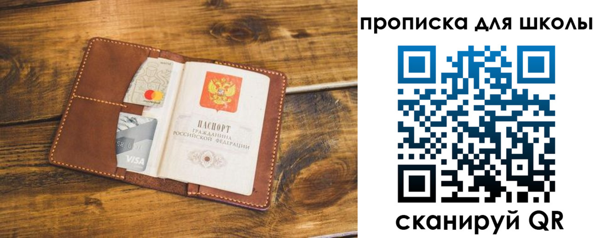 временная прописка в Армавире