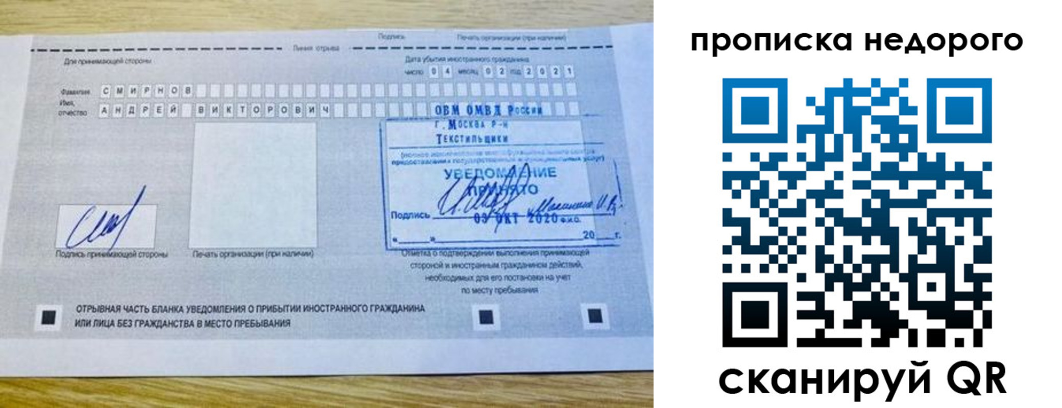 прописка от собственника в Армавире