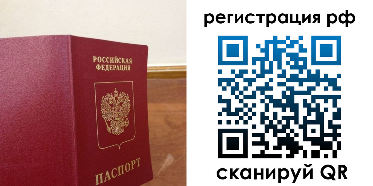 временная регистрация для школы в Армавире