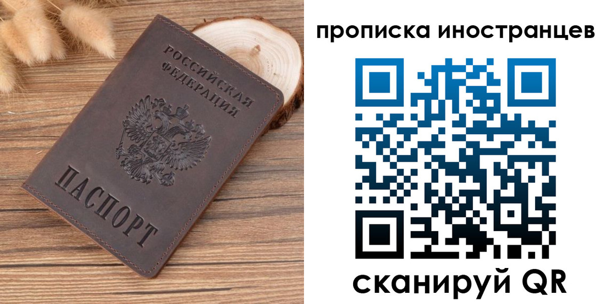 временная регистрация собственник в Армавире