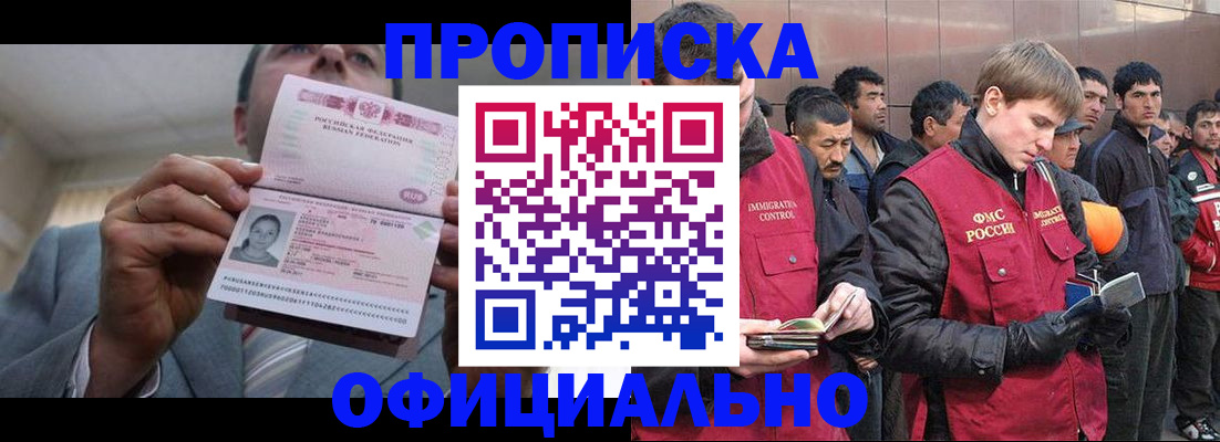 регистрация в Армавире