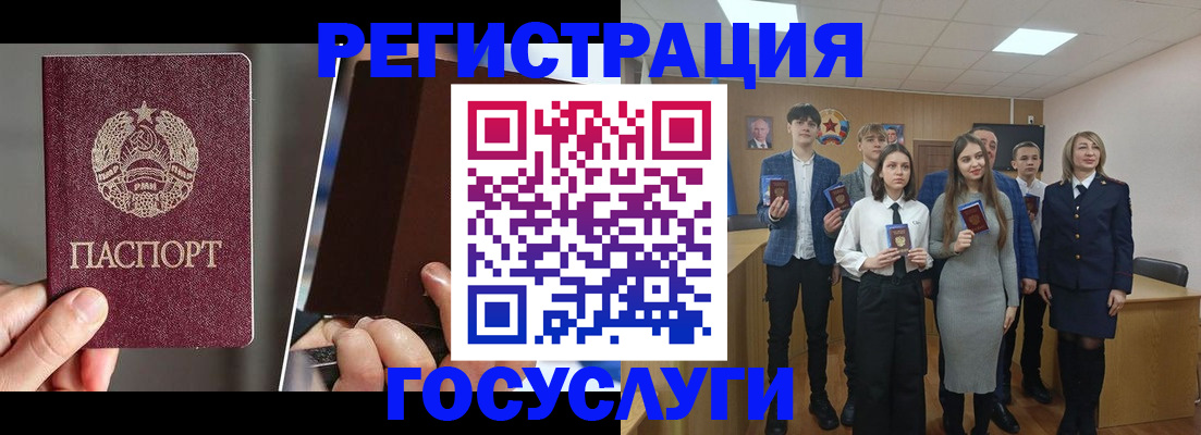 прописка в Армавире