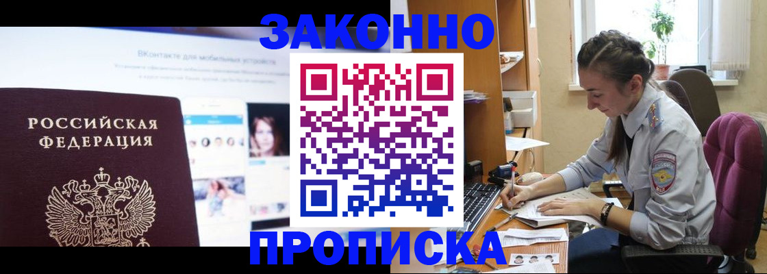 регистрация для школы в Армавире