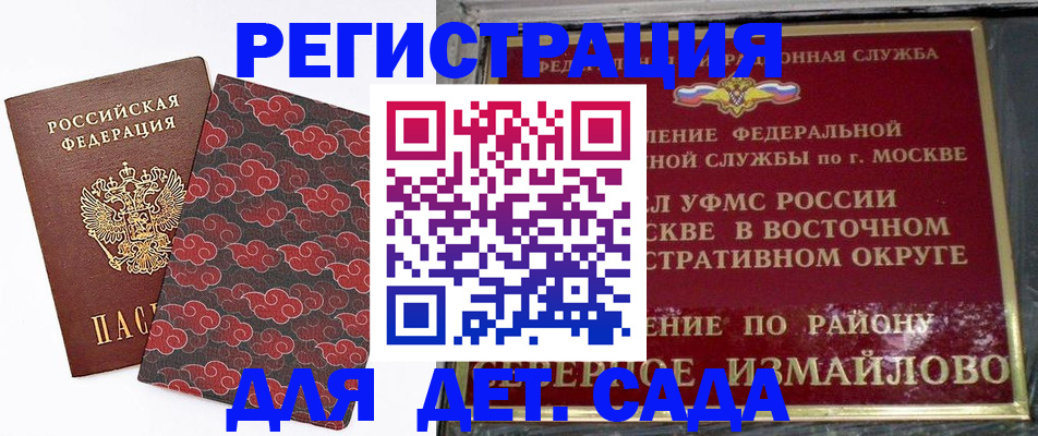 прописка в квартире в Армавире