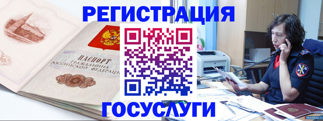 прописка ребенка в Армавире